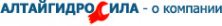 Логотип компании Алтайгидросила