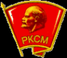 Логотип компании Российский Коммунистический Союз Молодежи