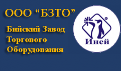 Логотип компании БЗТО
