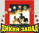 Логотип компании Дикий Запад