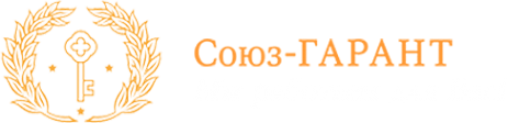 Логотип компании Союз-ГАРАНТ